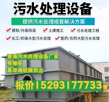 阎良养殖污水处理设备
