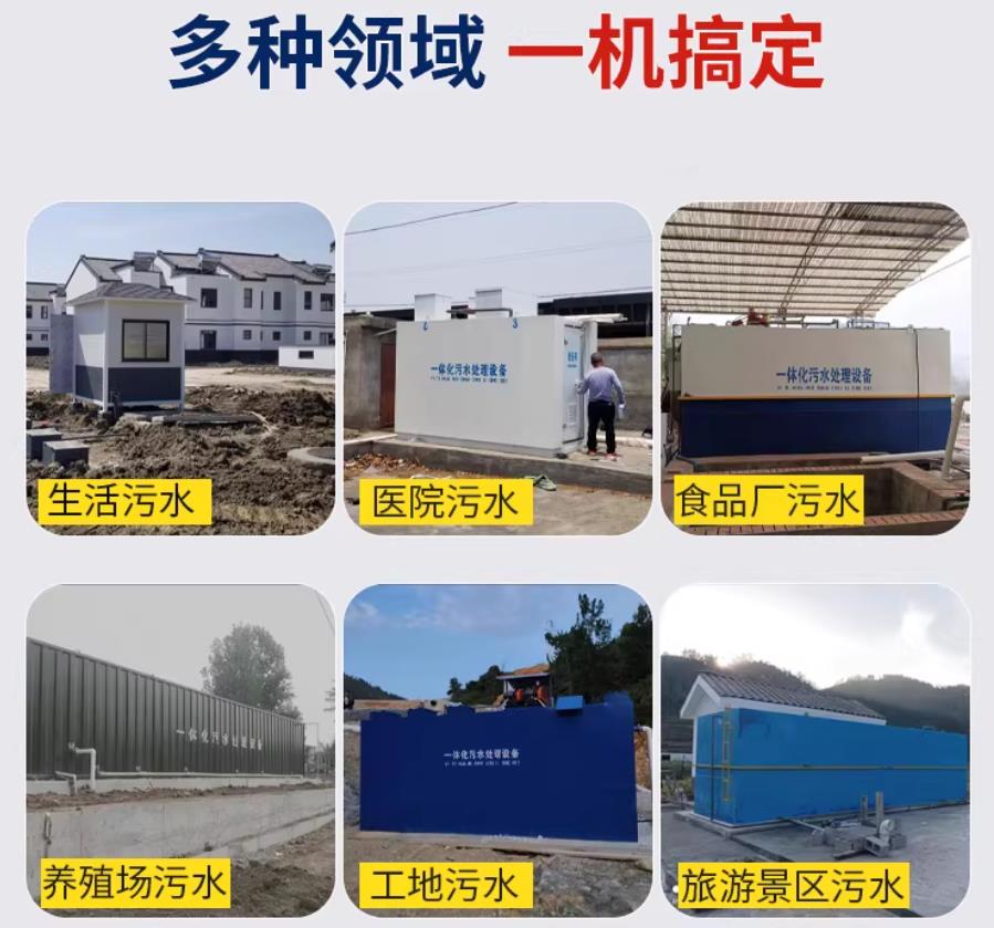 阎良场景全覆盖！甘肃嘉源通一体化污水处理设备，适配城乡工业全场景污水治理