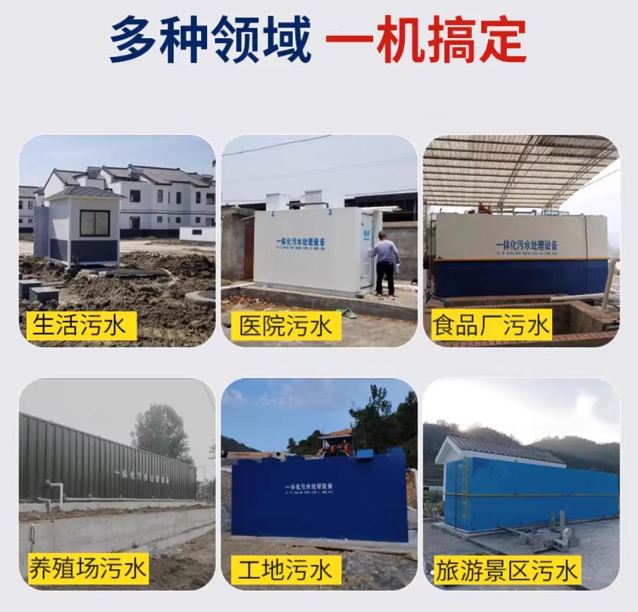 阎良甘肃兰州地埋式污水处理设备厂家｜一体化埋地污水治理设备｜乡镇乡村厂区小区通用解决方案
